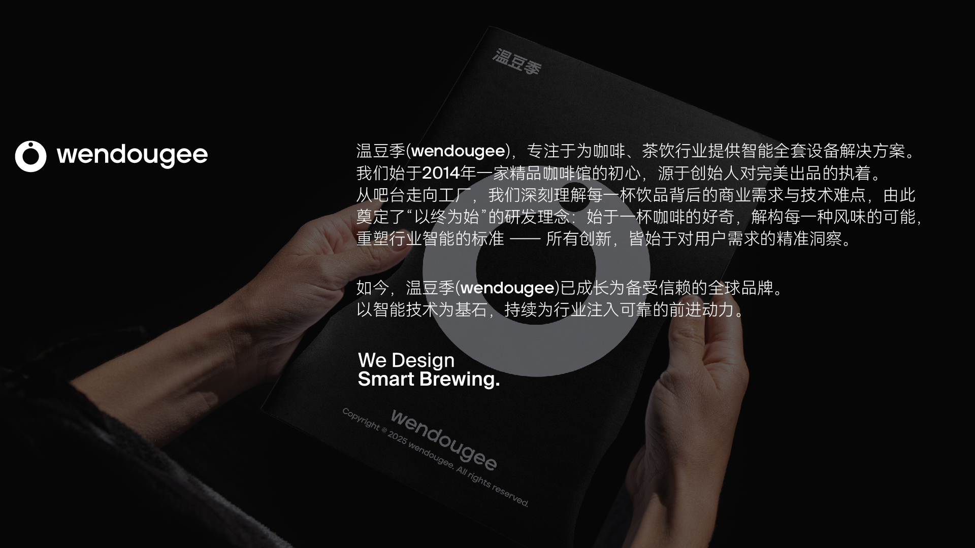 公司概况 1